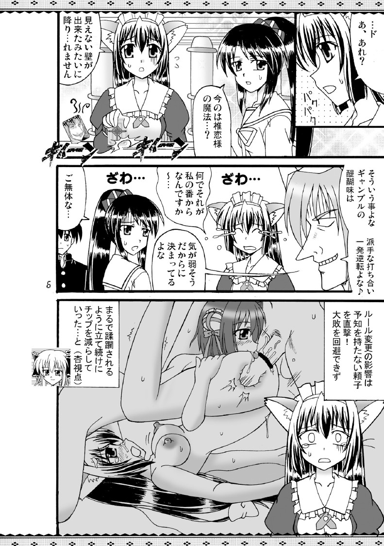 D.C.2nd Dai-10 Gakushou page 7 full