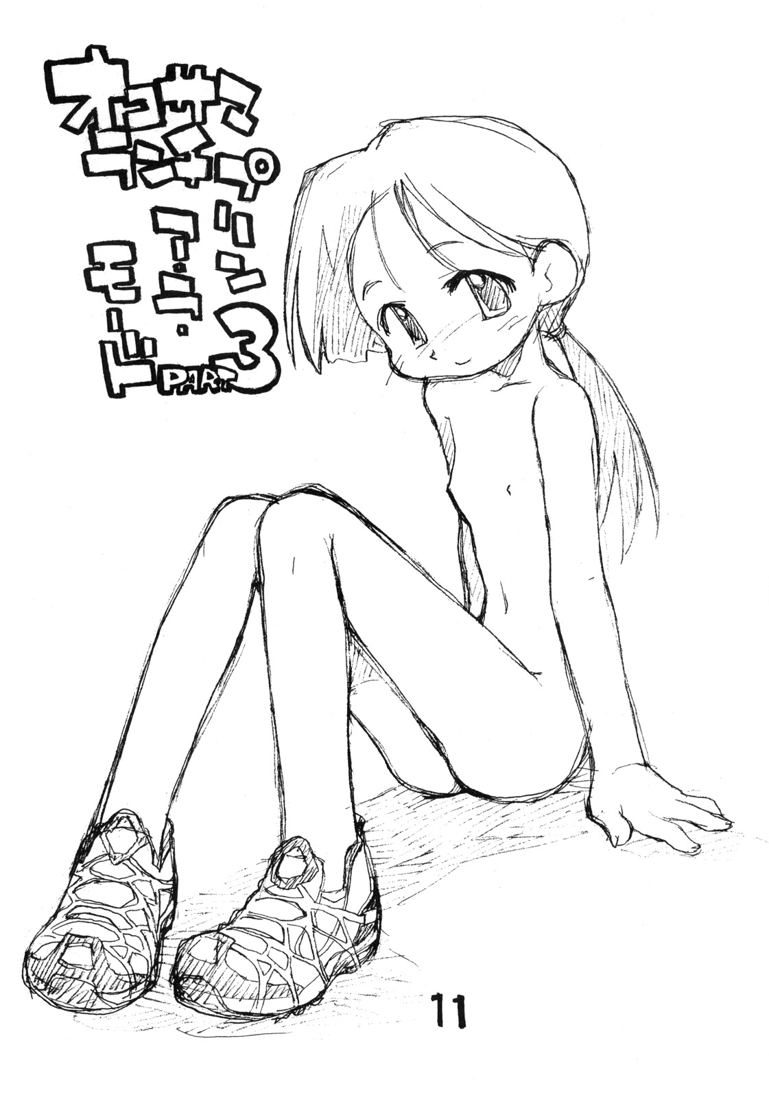 Okosama Pudding à la Mode 13 page 10 full