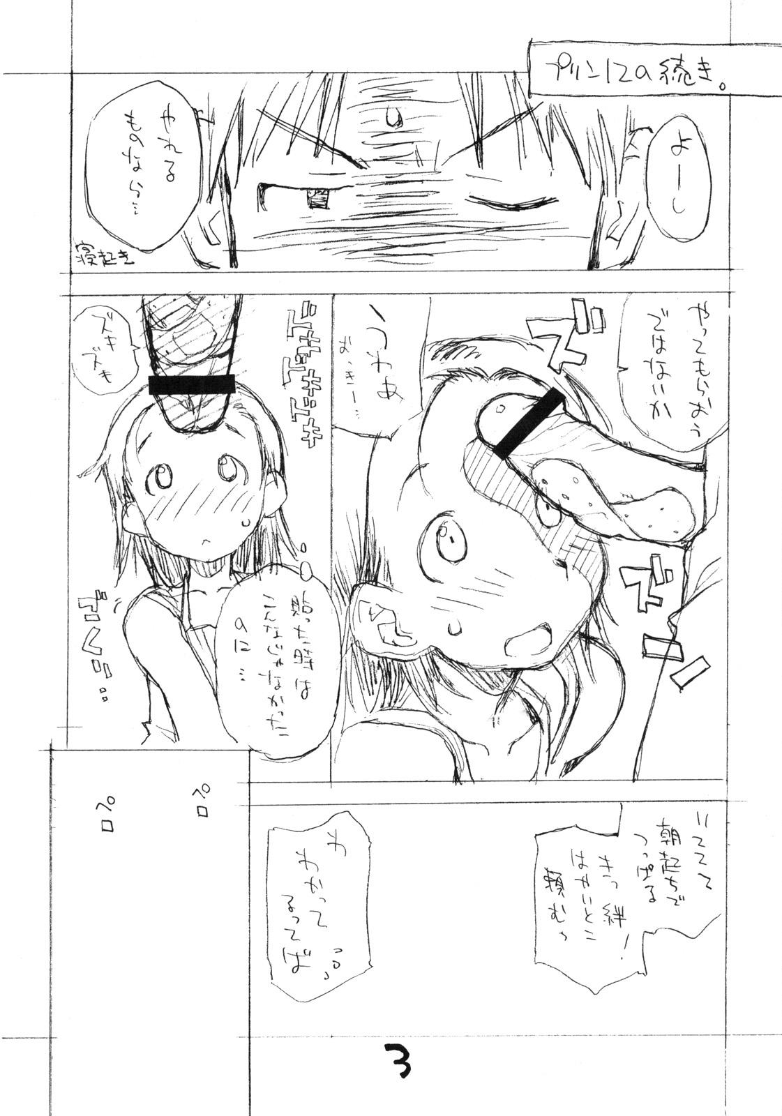 Okosama Pudding à la Mode 13 page 2 full
