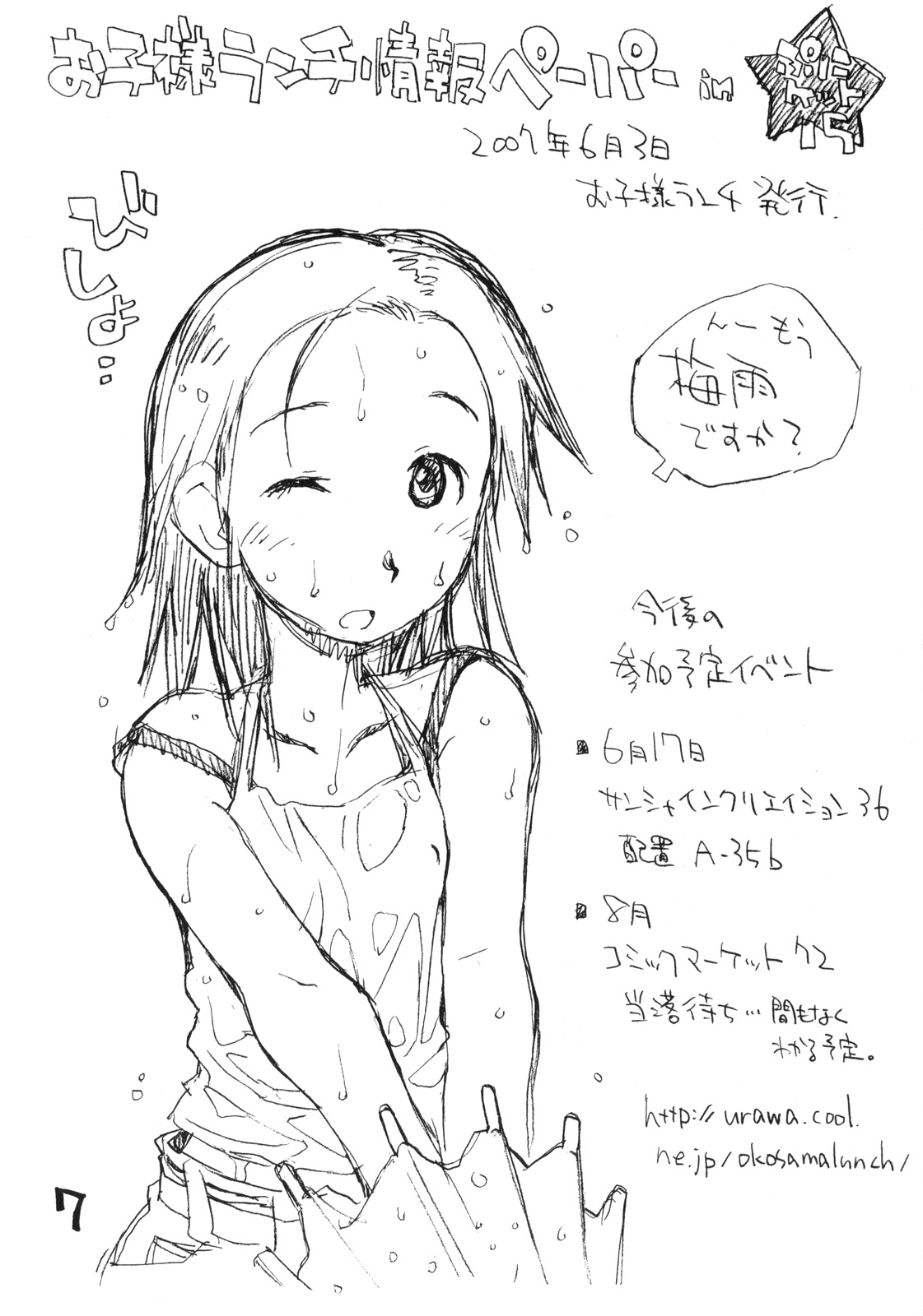Okosama Pudding à la Mode 13 page 6 full