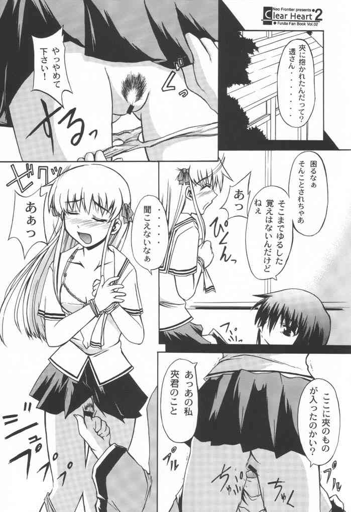 CLEAR HEART 2 page 4 full