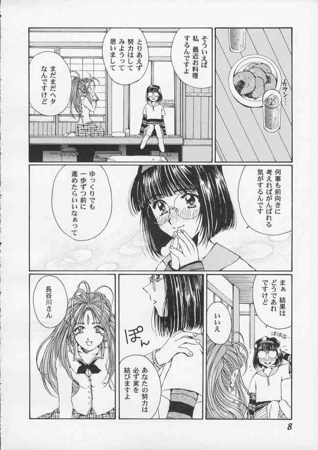 as night follows day page 7 full