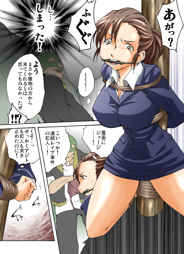 Yokubou Kaiki dai 352 shou -New Half Bakunyuu Tantei Saki Shasei Kan Goumon- page 6 full