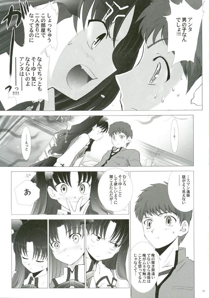 T-MOON COMPLEX 3 page 10 full