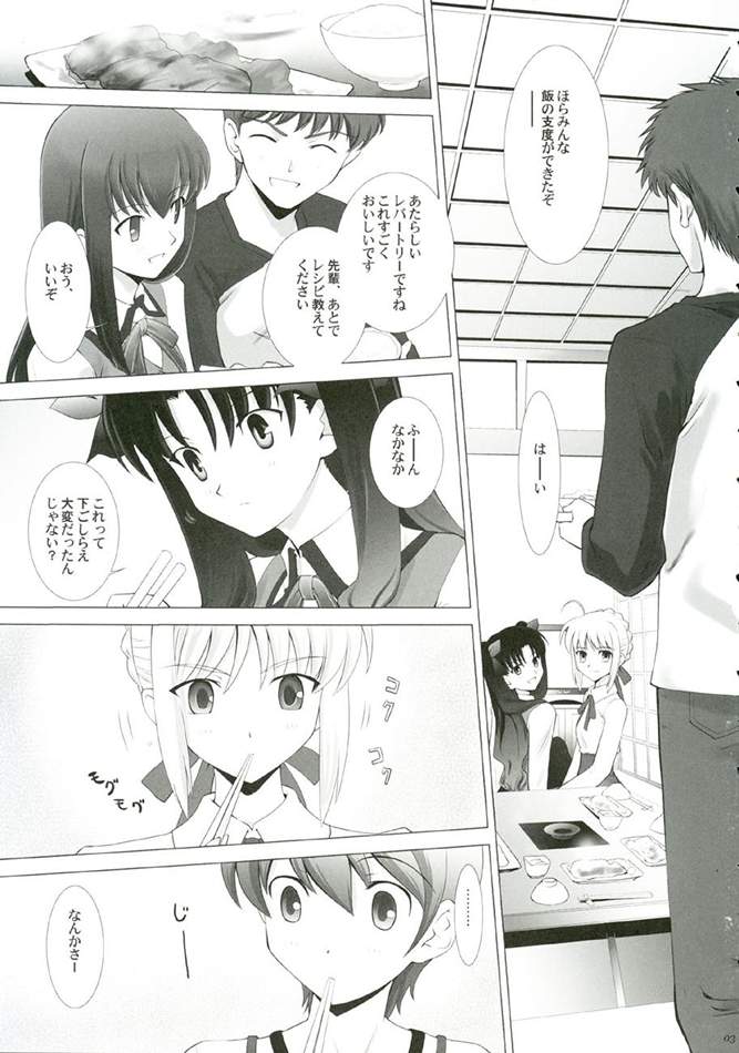 T-MOON COMPLEX 3 page 2 full