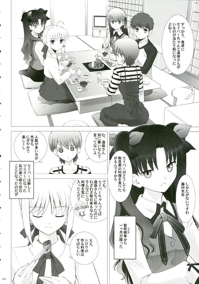 T-MOON COMPLEX 3 page 3 full