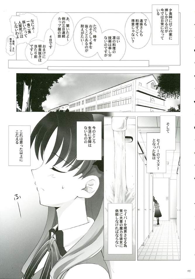 T-MOON COMPLEX 3 page 4 full