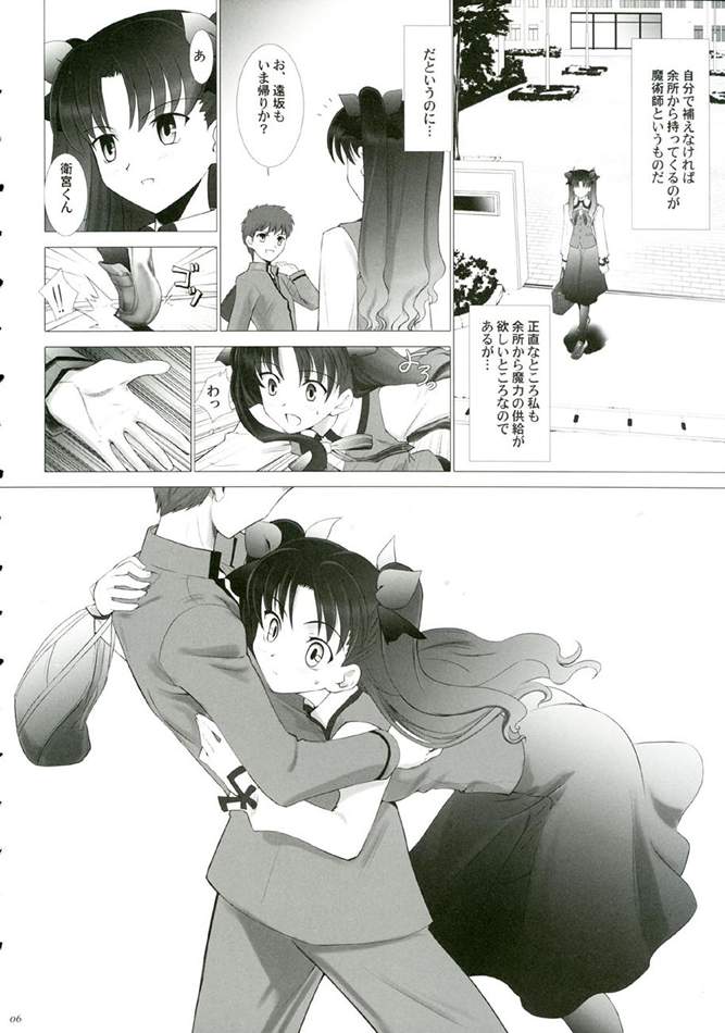 T-MOON COMPLEX 3 page 5 full