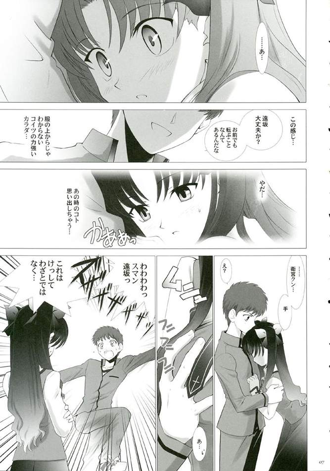 T-MOON COMPLEX 3 page 6 full