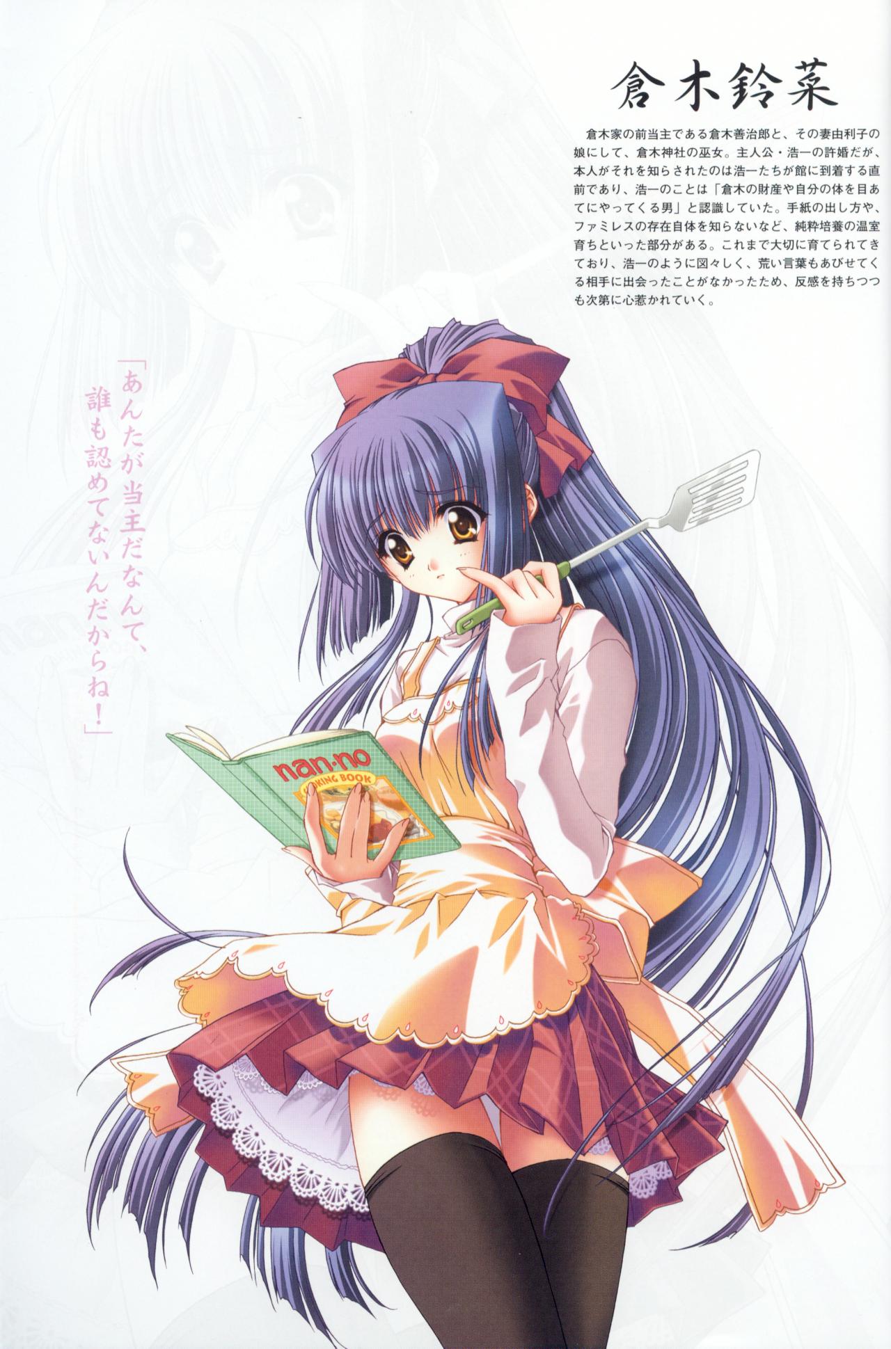 Kao no Nai Tsuki Visual Fanbook page 7 full