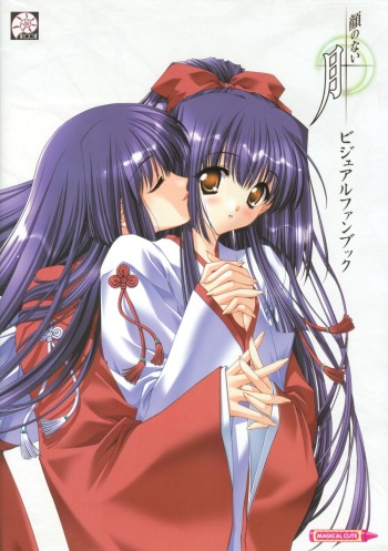 Kao no Nai Tsuki Visual Fanbook cover