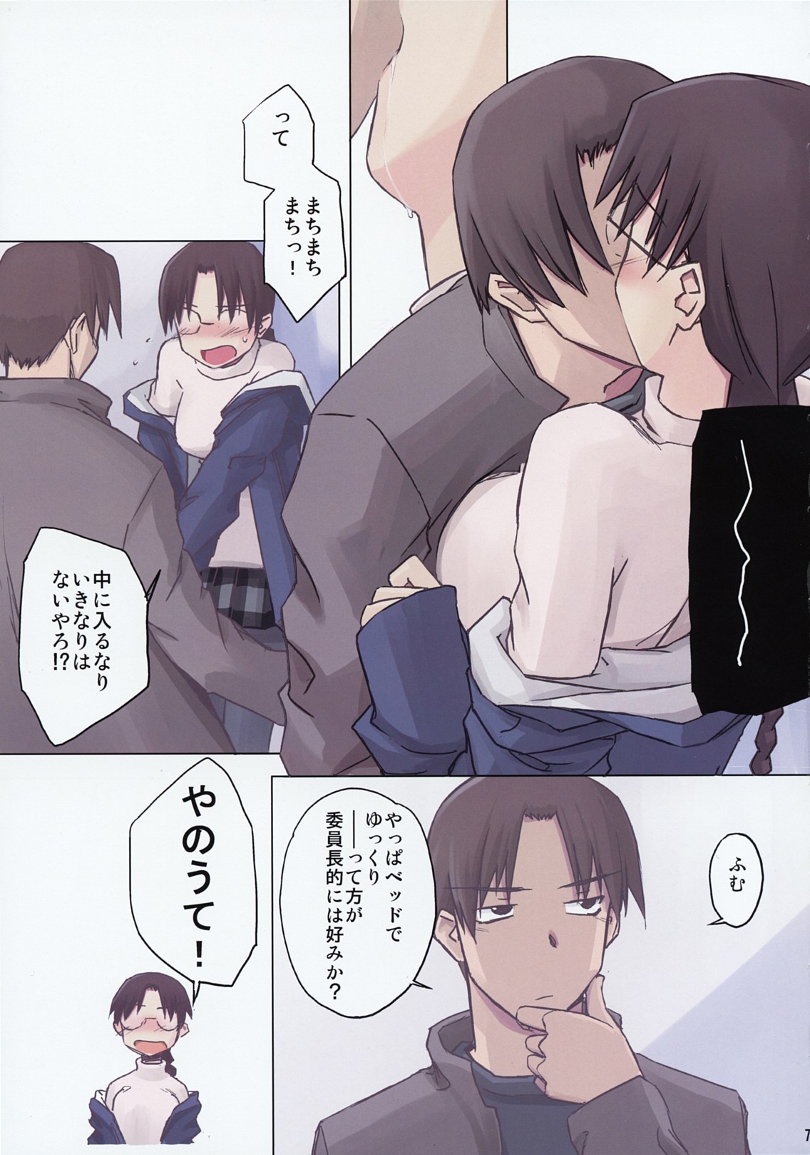 Prineur page 7 full