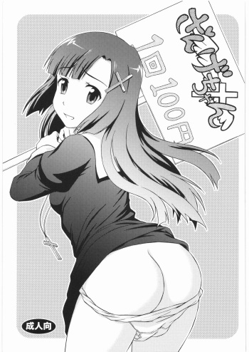 Zange-chan 1 kai 100 en cover