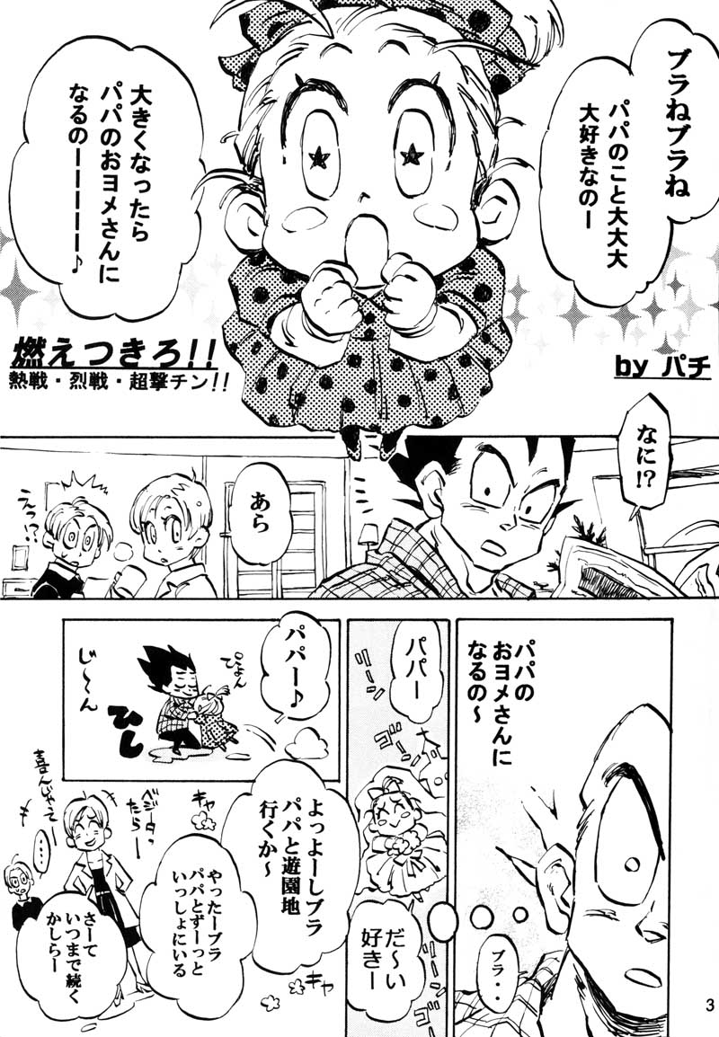 Bulma's OVERDRIVE! page 4 full