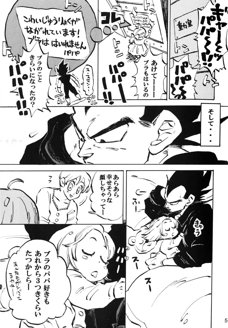 Bulma's OVERDRIVE! page 6 full