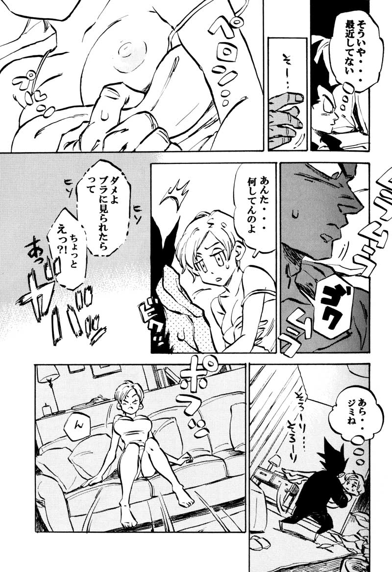 Bulma's OVERDRIVE! page 8 full