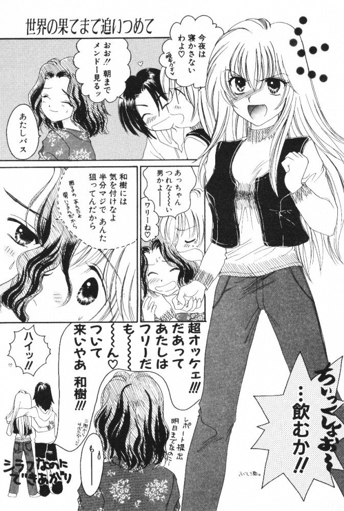 Super Girl page 7 full