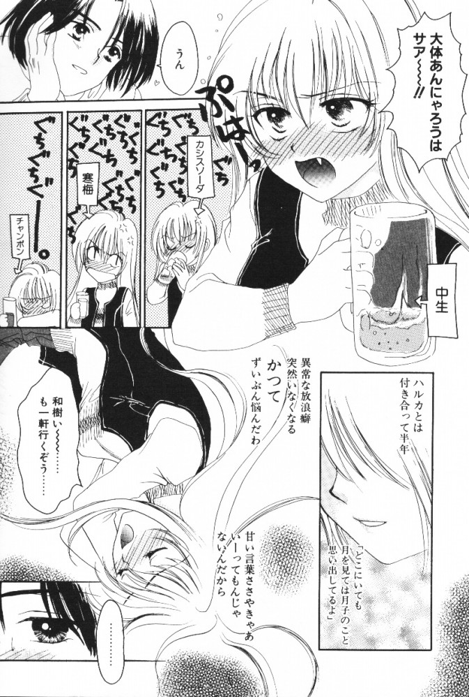 Super Girl page 8 full