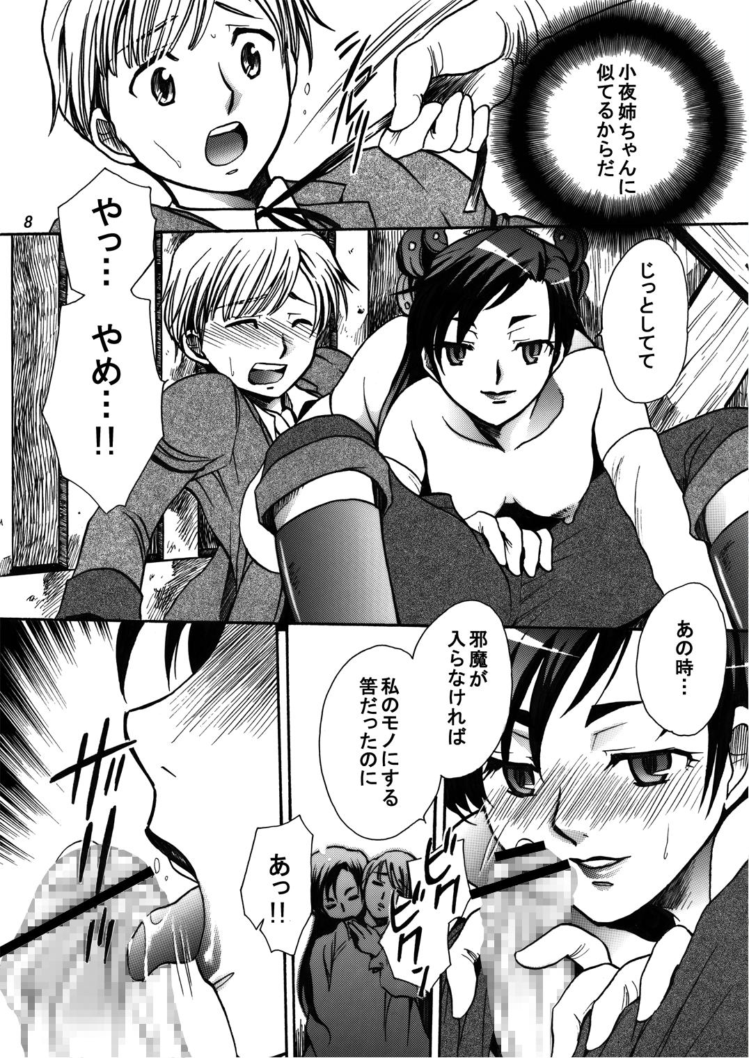 Mad Kill Time page 6 full