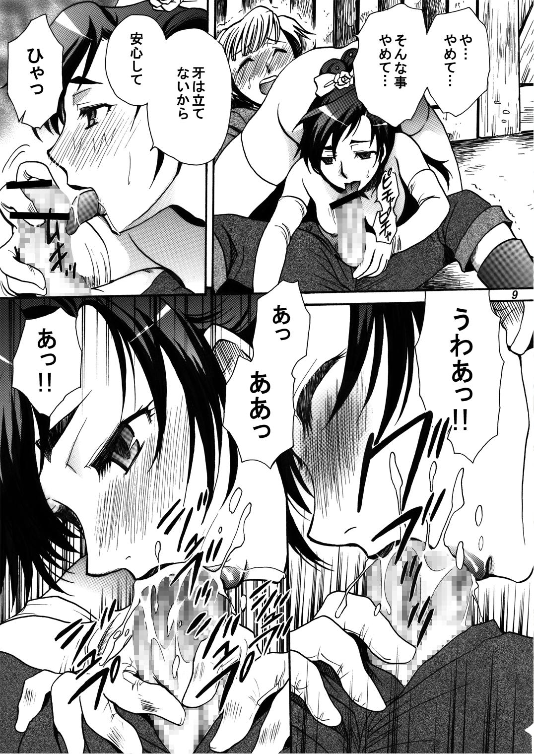 Mad Kill Time page 7 full