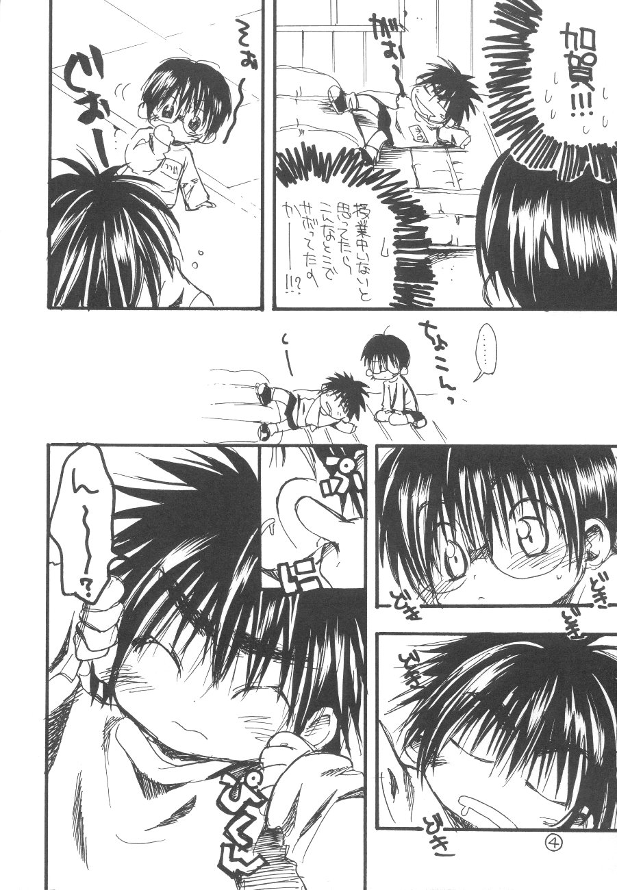 Taisougi de Ratata. page 4 full