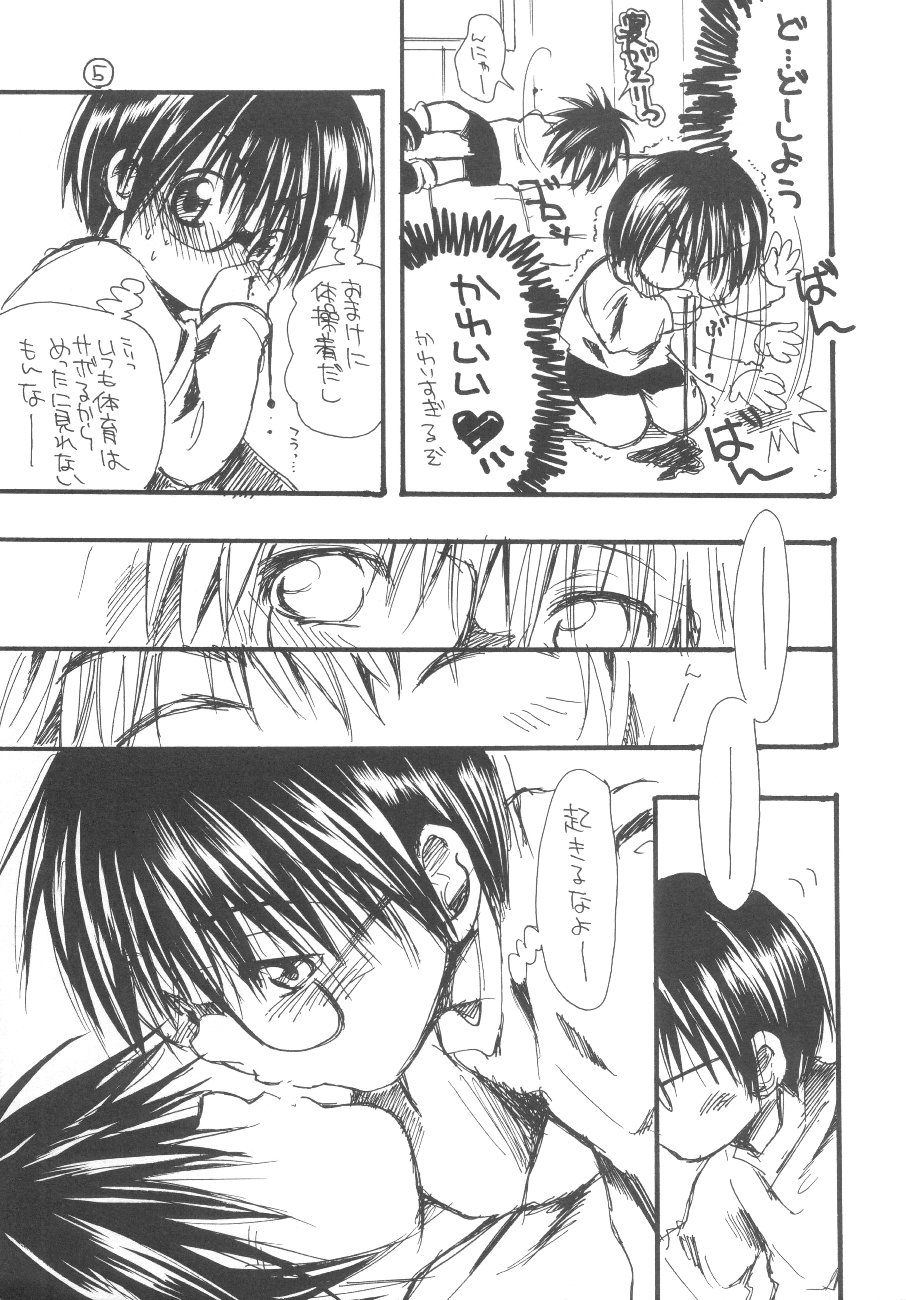 Taisougi de Ratata. page 5 full