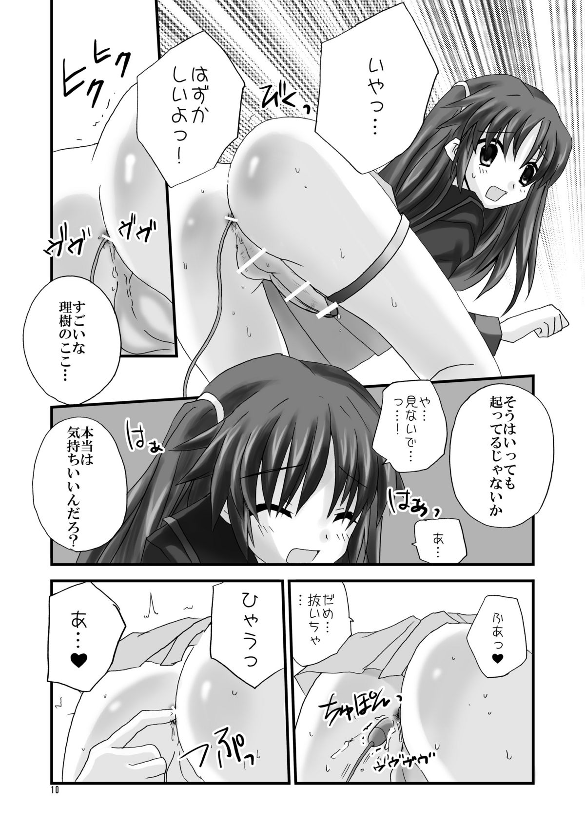 Naoe de Asobo page 10 full