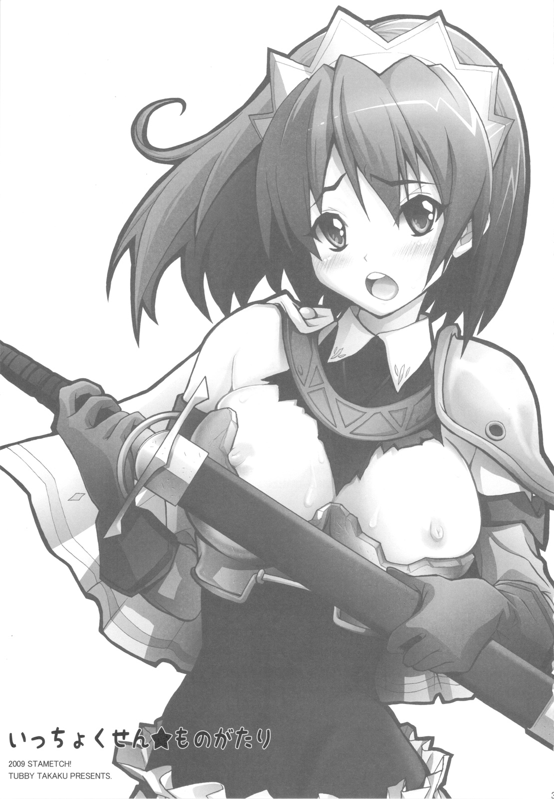 Icchokusen★Monogatari page 3 full