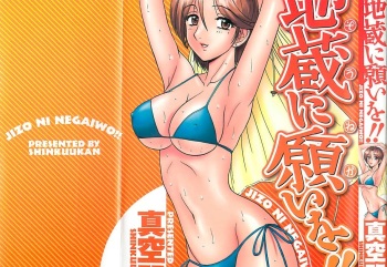 Jizo ni Negaiwo!! cover