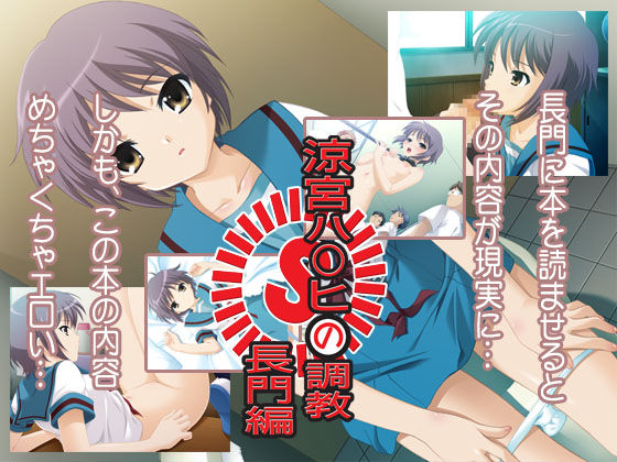 Suzumiya Haruhi no Choukyou Nagato Hen page 1 full
