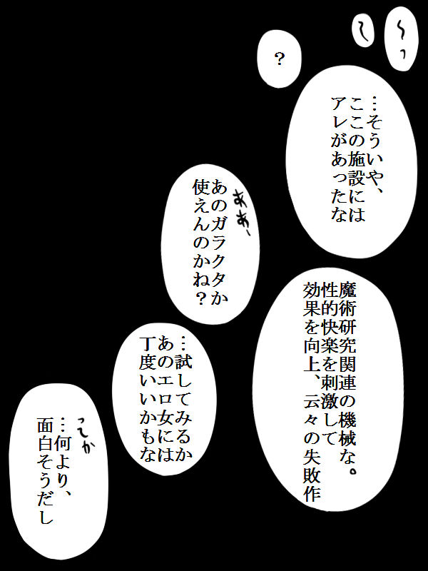 Chijo-san o Kikai Goumon Shitemimashita. page 6 full