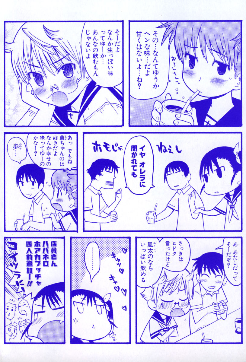 Shiryoku Kyousei Shoujo Renaigaku page 6 full