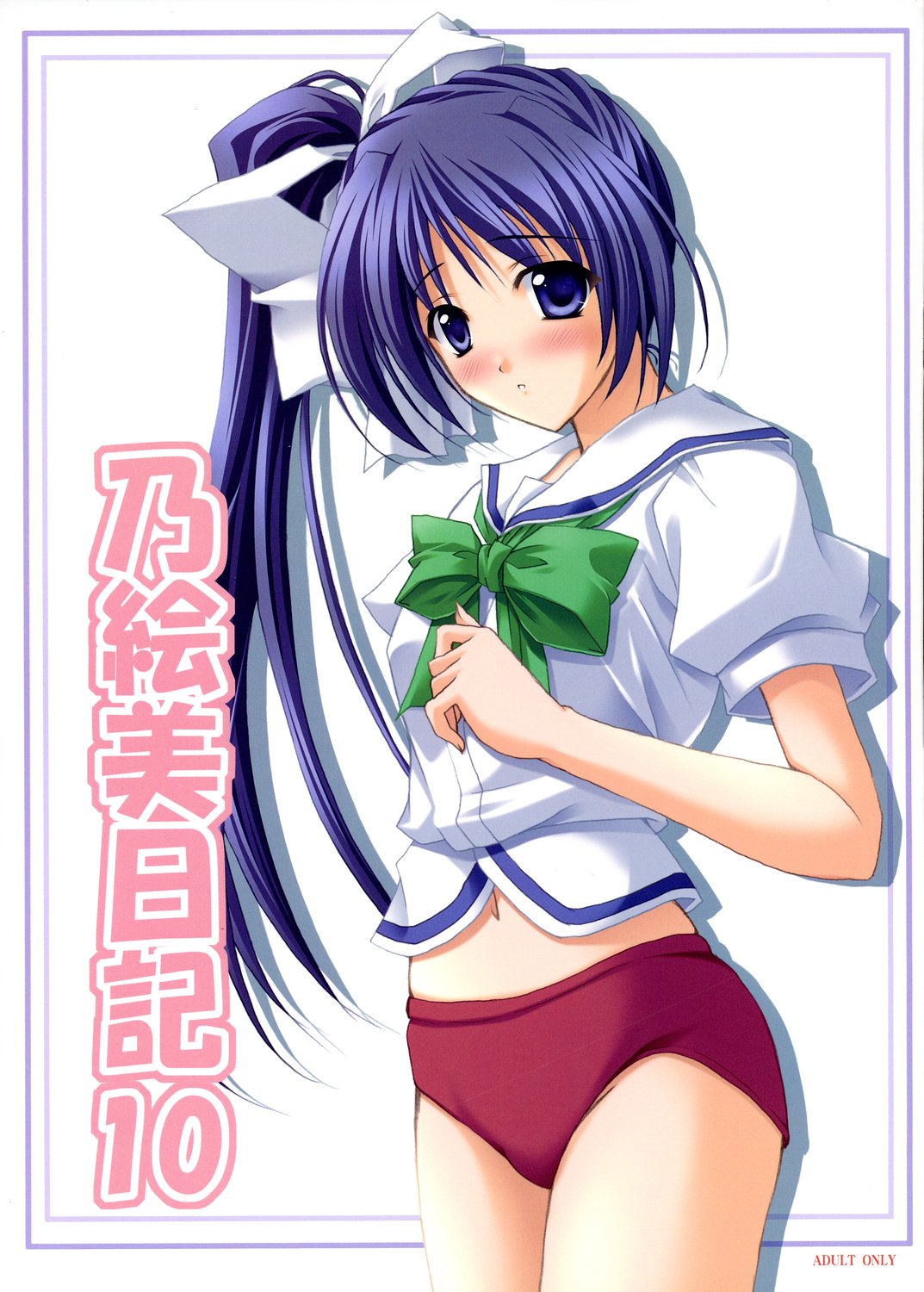 Noemi Nikki 10 page 1 full