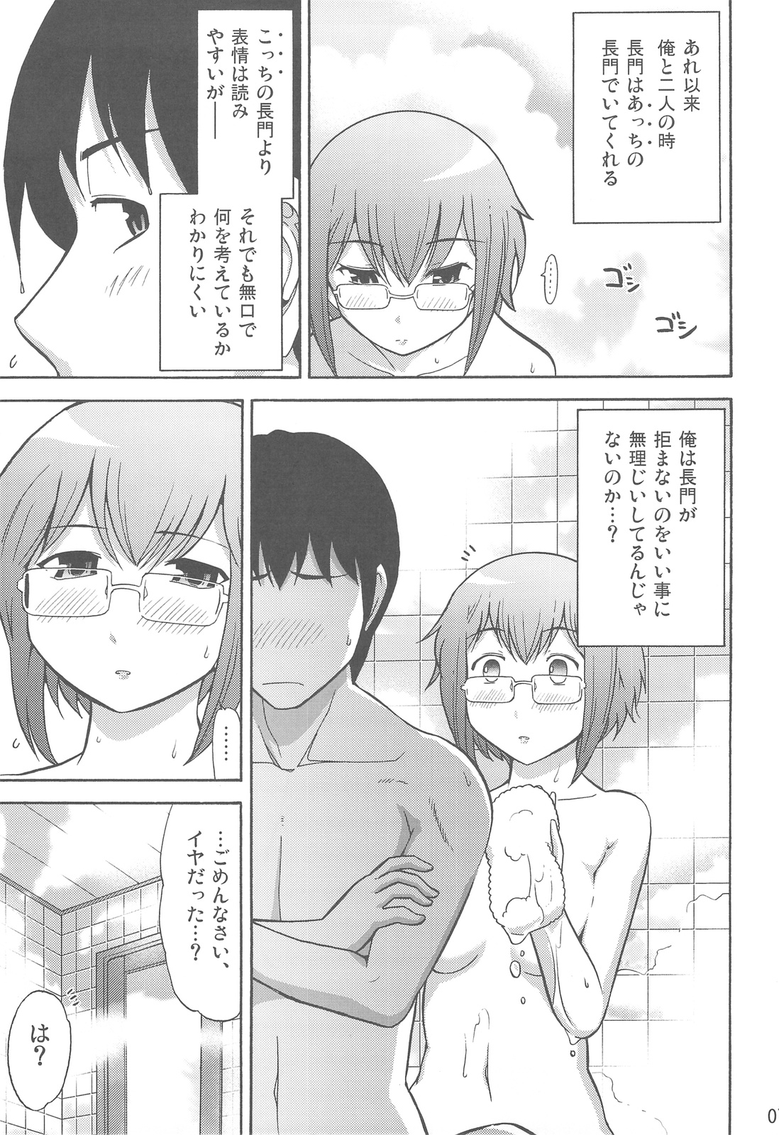 Homing Mode II page 9 full