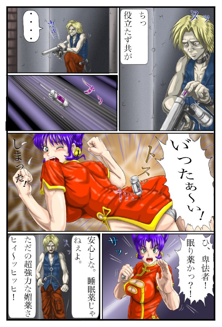 Battle Nyanko Kiki Ippatsu! page 3 full