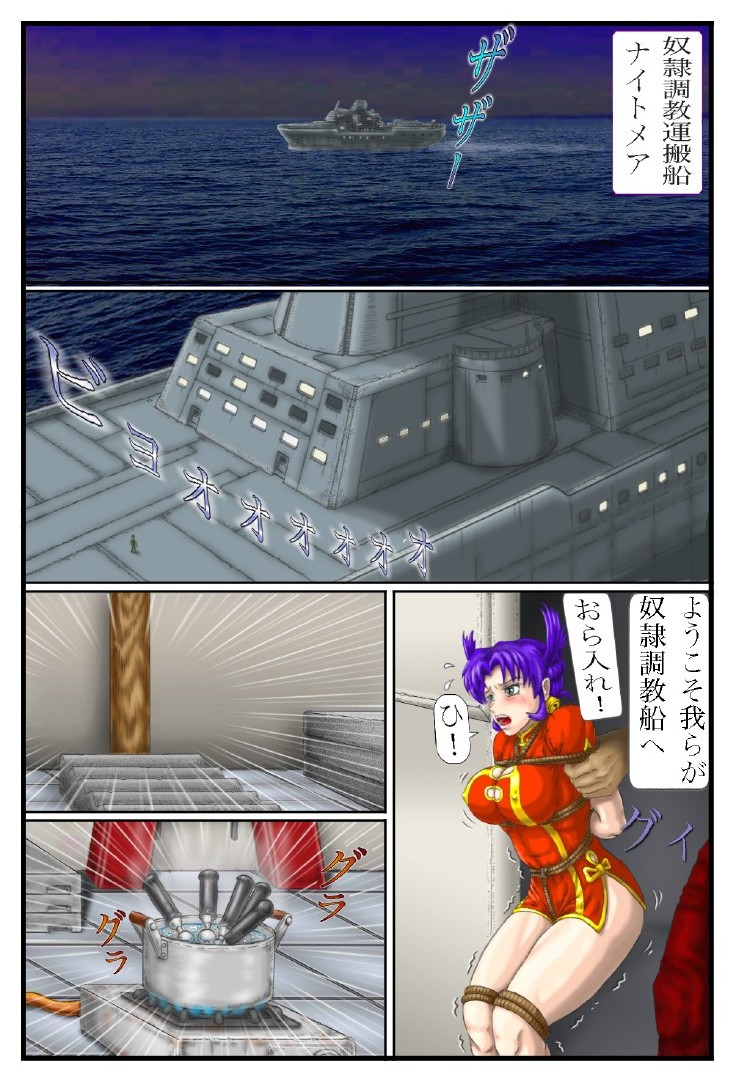 Battle Nyanko Kiki Ippatsu! page 7 full
