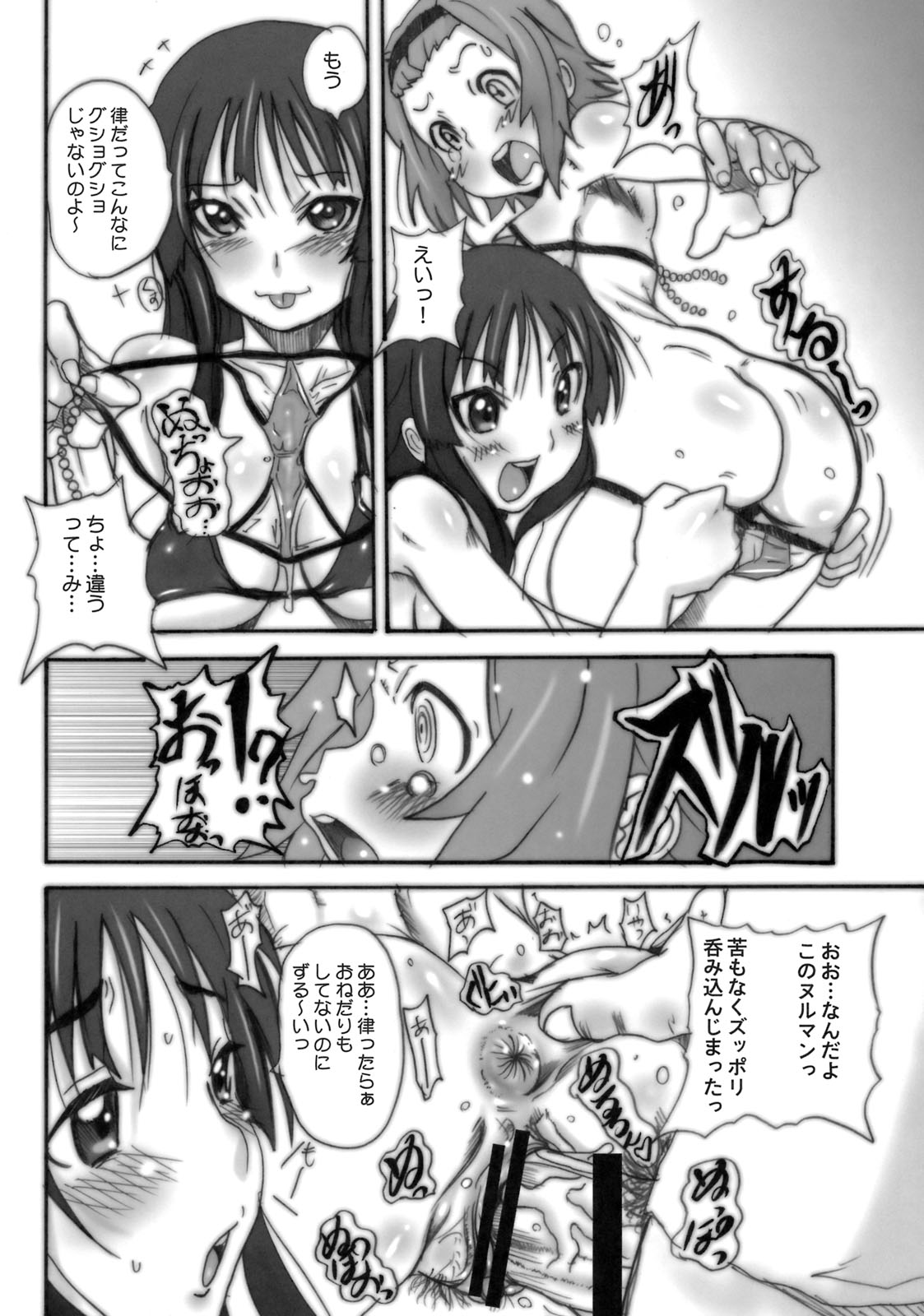 Houkago XX Time page 7 full