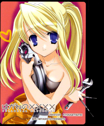 Hagane No XXXX cover