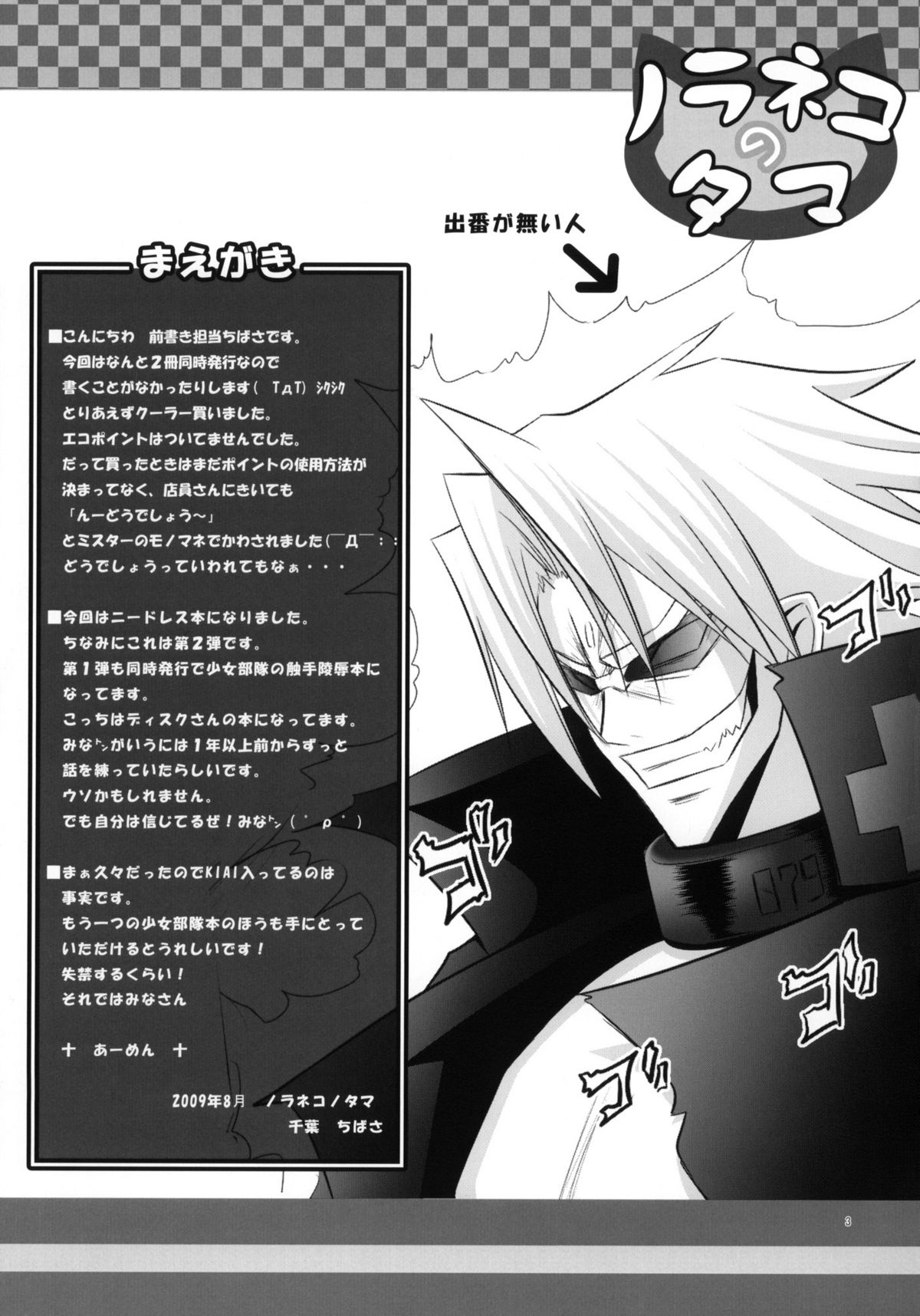 Simeon! 2 page 2 full