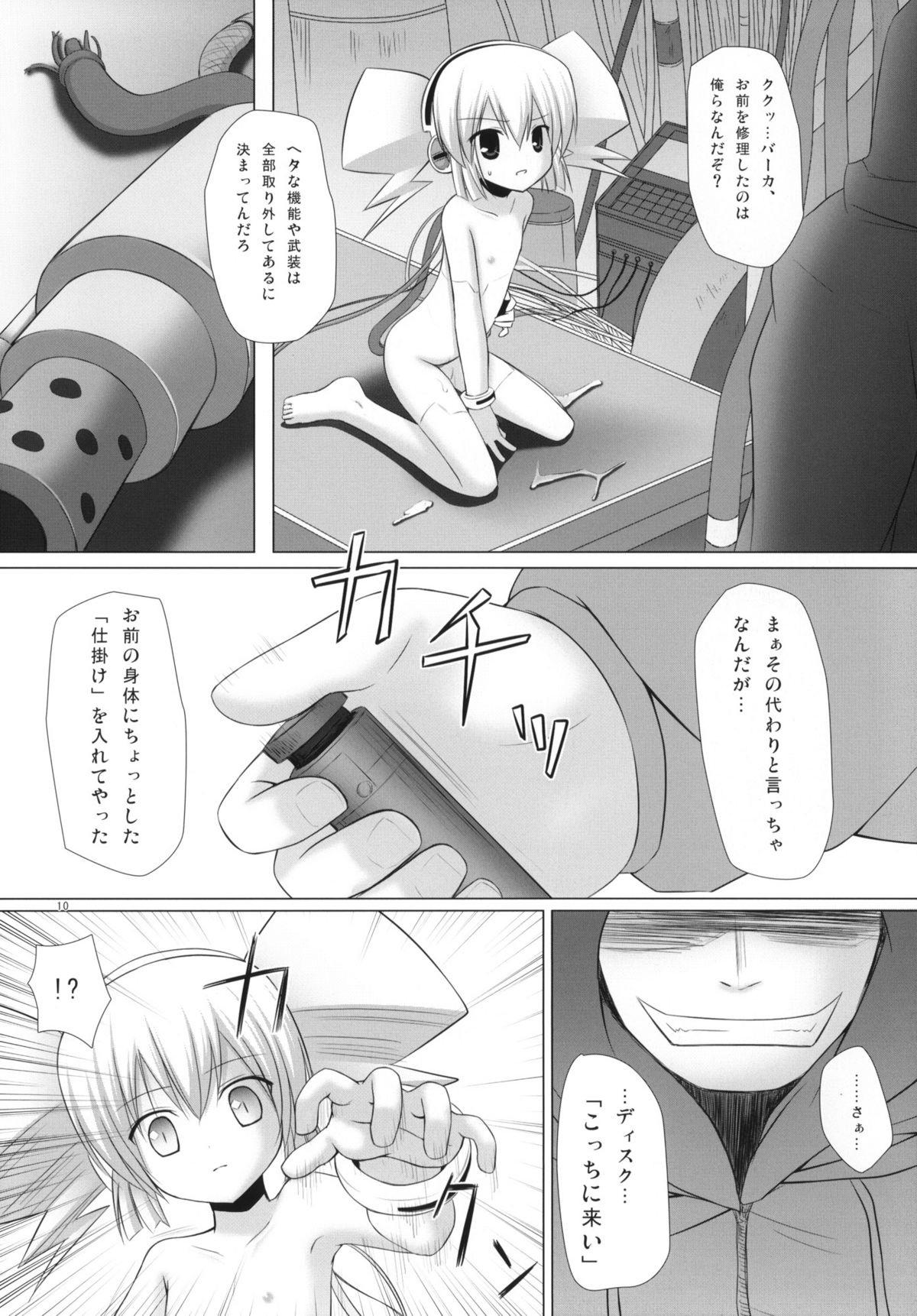 Simeon! 2 page 9 full