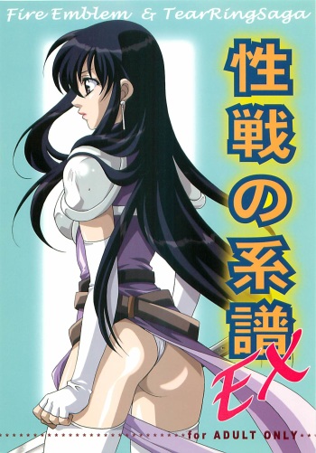 Seisen no keifu EX cover