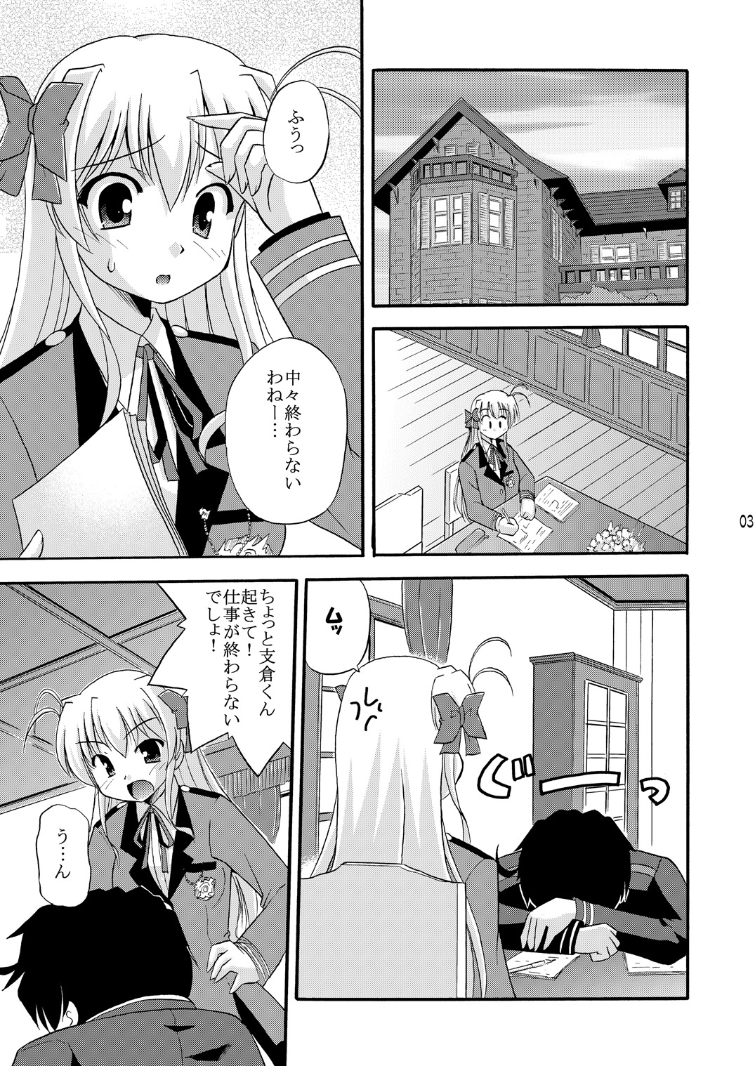 lose no time page 4 full
