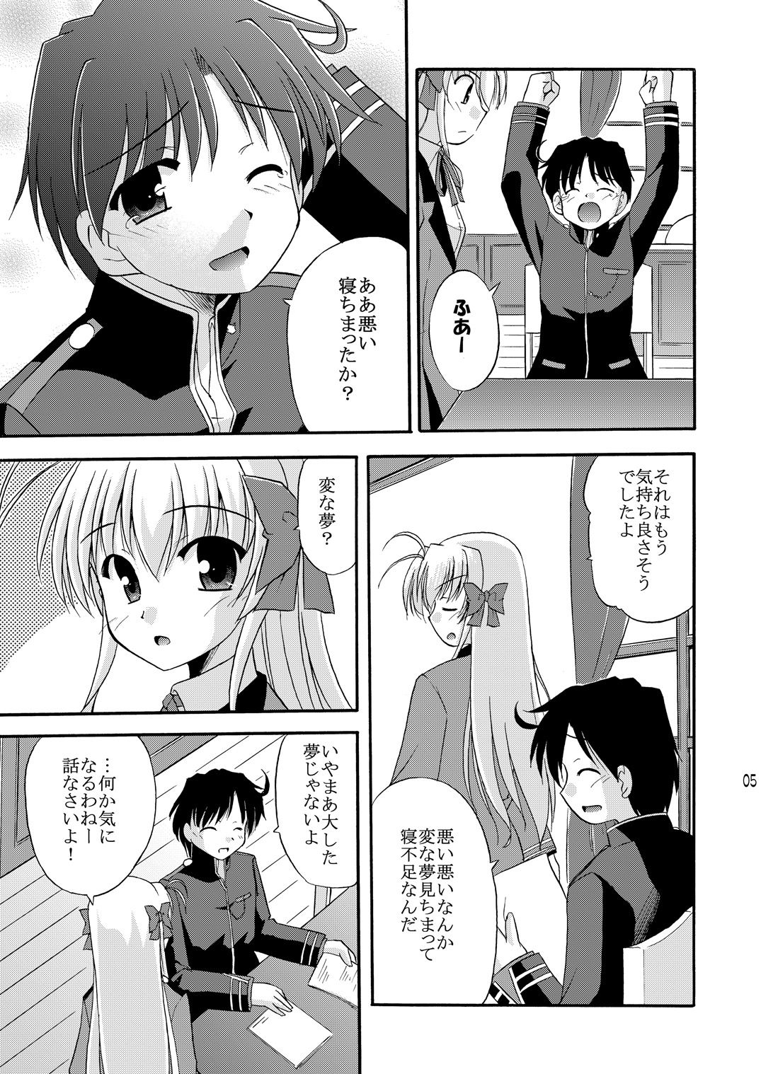 lose no time page 6 full