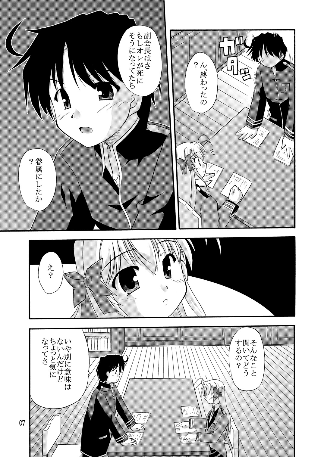 lose no time page 8 full