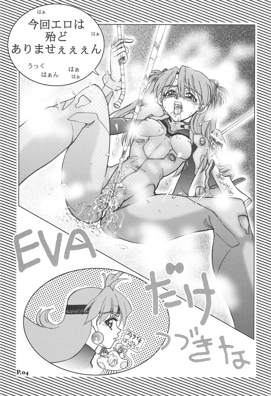 Mantou .24 page 3 full