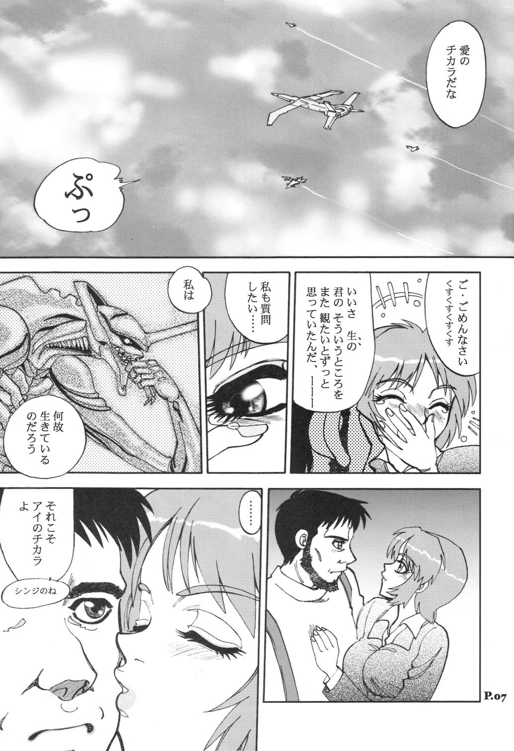 Mantou .24 page 6 full
