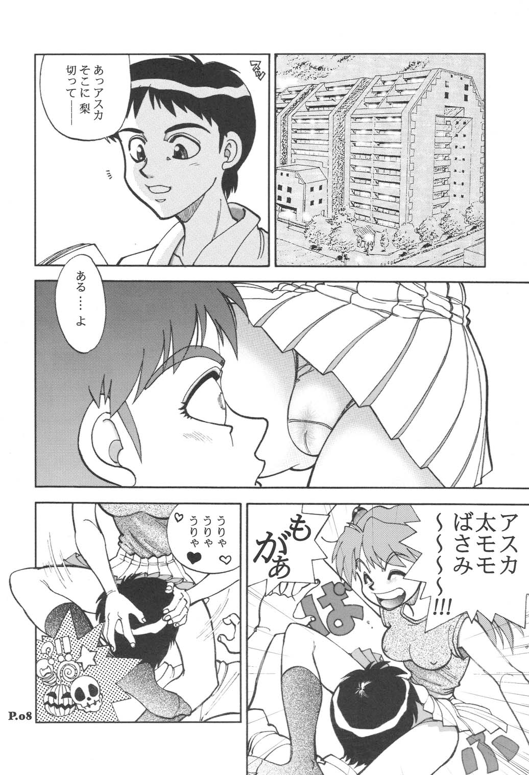 Mantou .24 page 7 full