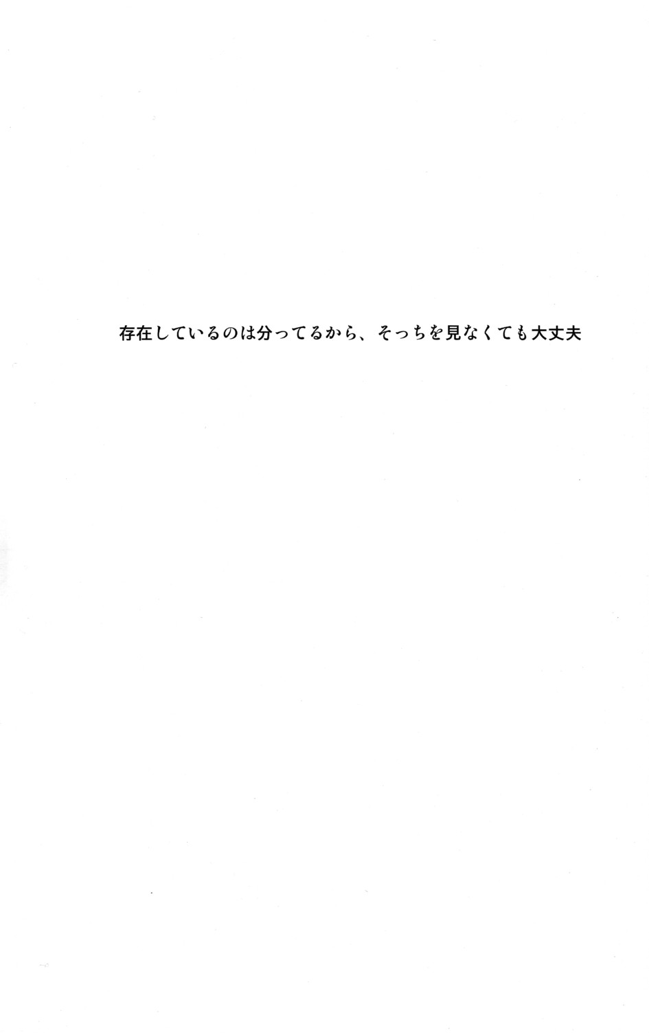 Invisible page 3 full