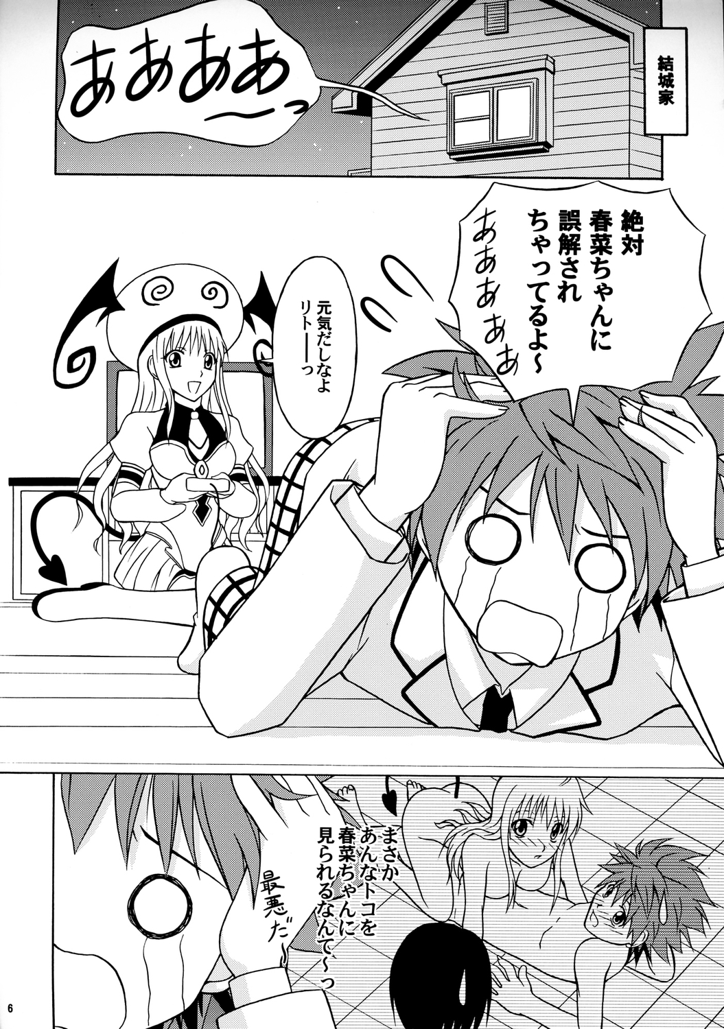 Happy Trouble page 5 full