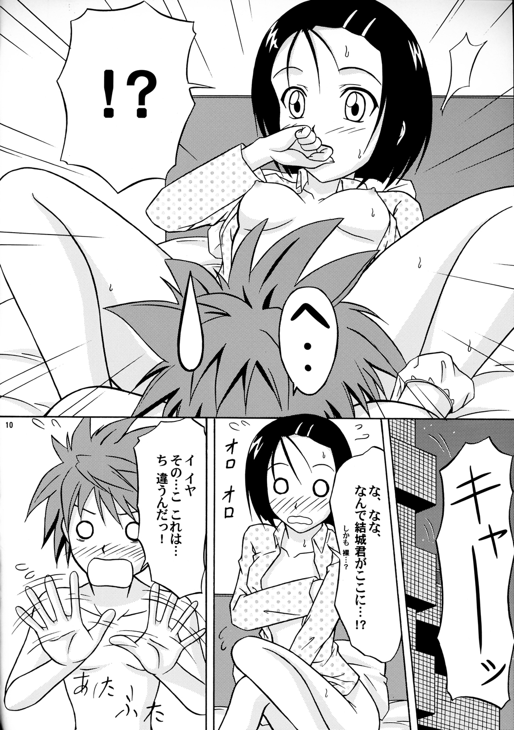 Happy Trouble page 9 full